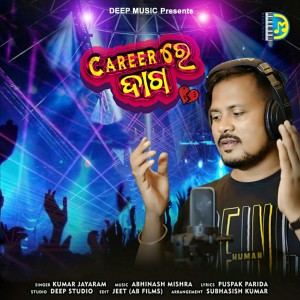 Listen to CAREER RE DAAGA song with lyrics from Kumar Jayaram