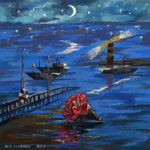 Listen to 船夫 song with lyrics from 魏宏宇