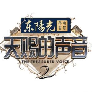 Dengarkan 玫瑰少年(Live) - 周深&GAI周延 lagu dari 有声栀子 dengan lirik