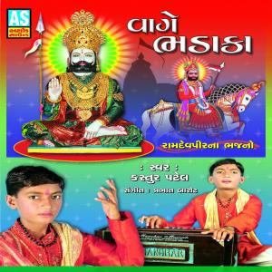ดาวน์โหลดและฟังเพลง Roki Lo Roki Lo Ramapir Ne พร้อมเนื้อเพลงจาก Kastur Patel