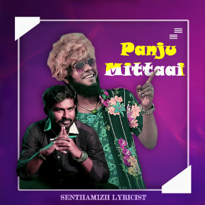 收聽Senthamizh Lyricist的Panju Mittaai歌詞歌曲