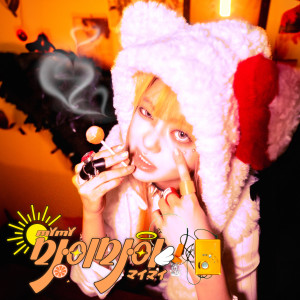 收聽용용的Orange Sunny Angel (ENG / JPN Version)歌詞歌曲
