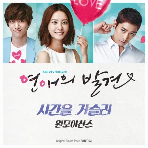 收聽One More Chance的시간을 거슬러歌詞歌曲
