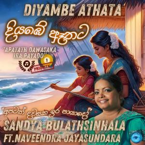 Listen to Diyambe Athata song with lyrics from Naveendra Hasith Jayasundara