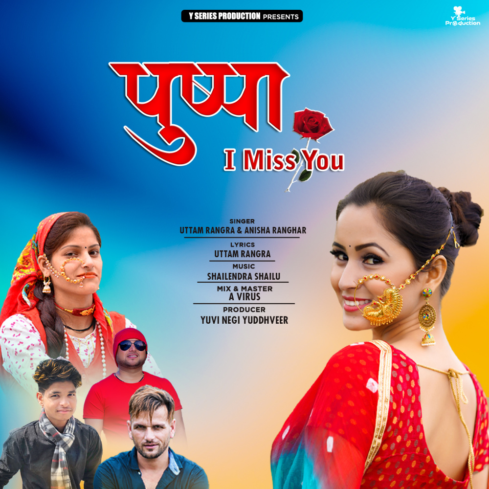 Pushpa I Miss You