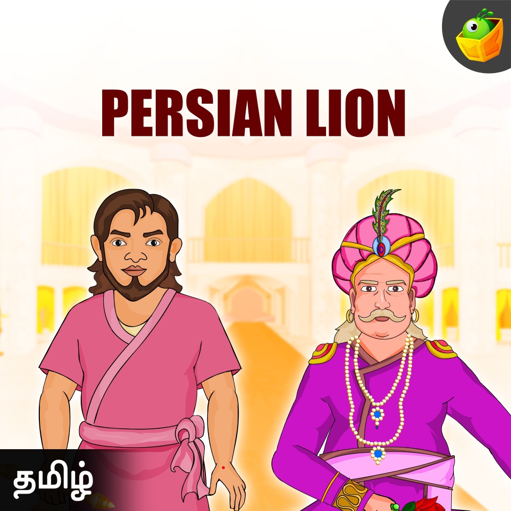 Persian Lion