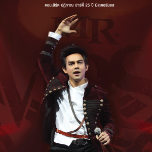 收聽มอส ปฏิภาณ的สลัด...สบัด歌詞歌曲