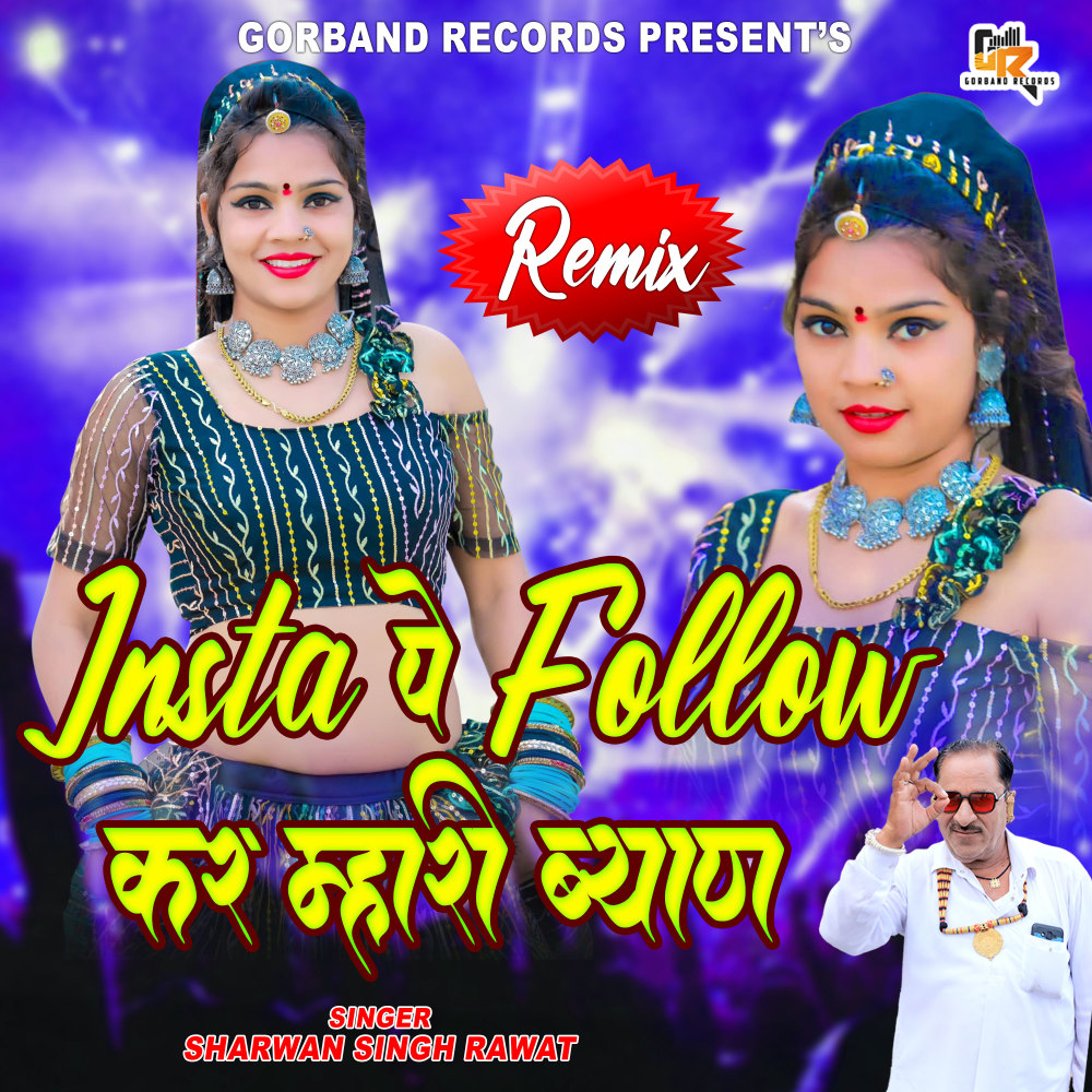 Insta Pe Follow Kar Mhari  Byan