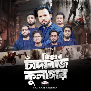 Album Dhikkar Cadabaj Kulangar from 