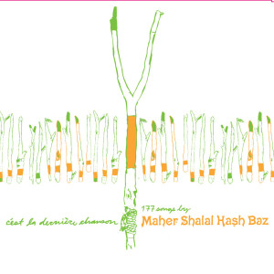 ดาวน์โหลดและฟังเพลง A Paris I พร้อมเนื้อเพลงจาก Maher Shalal Hash Baz