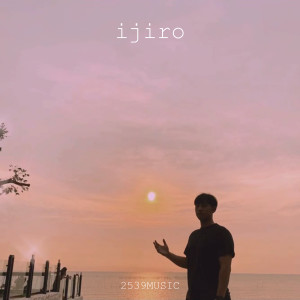Listen to เรื่องความรัก (Tape) song with lyrics from ijiro