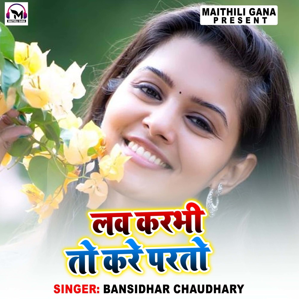 Love Karbhi To Kare Parto