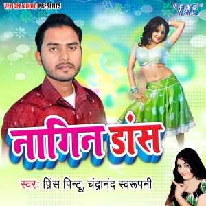 收听Prince Pintu的Nagin Dance歌词歌曲