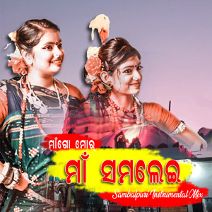 Listen to MAA GO MOR MAA SAMALEI song with lyrics from DJ UDAYA SAHU