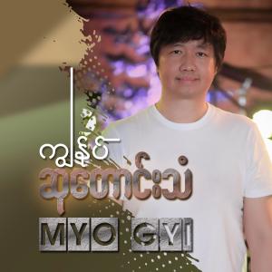 Album Kya Note Su Taung Than from Myo Gyi