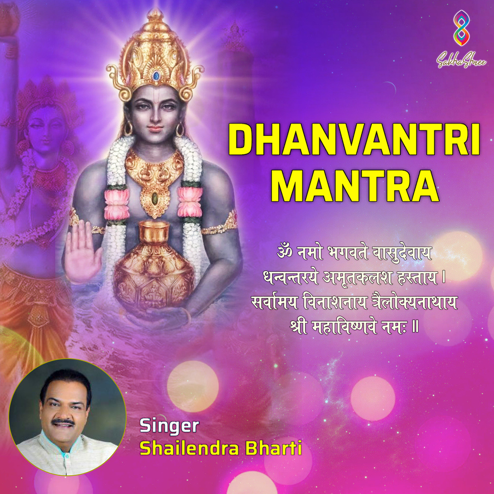Dhanvantri Mantra Om Namo Bhagavate Vasudevaaya Shailendra Bharti Full Mantra
