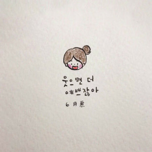 收聽6월애的웃으면 더 예쁘잖아歌詞歌曲