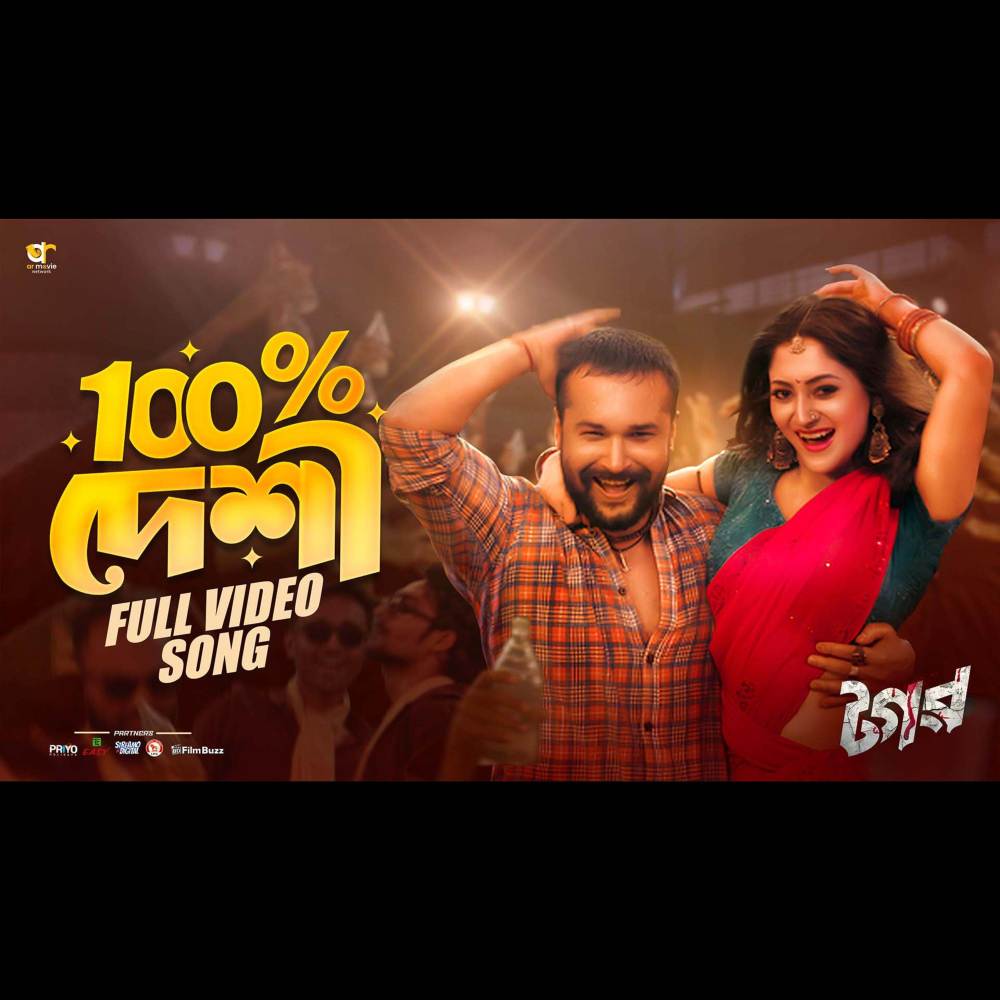 100% Desi | Video Song | Tagar | Puja Cherry | Ador Azad |  Eid Movie Song (VIDEO)