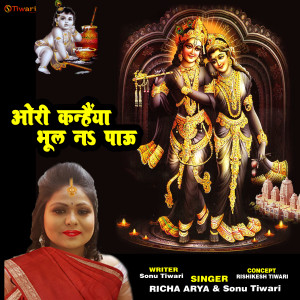 Album Ori Kanhaiya Bhul Na Pau from 