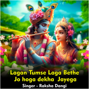 Listen to Lagan Tumse Laga Bethe Jo Hoga Dekha Jayega song with lyrics from Raksha Dangi