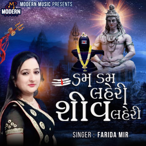 Listen to Dam Dam Laheri Om Shiv Laheri song with lyrics from Farida Mir