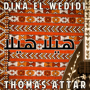 Listen to Hila Hila song with lyrics from Thomas Attar Bellier