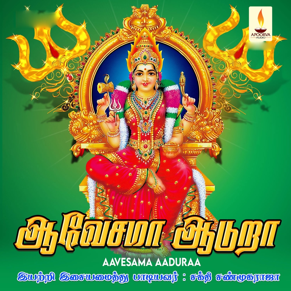Oddodi Varalamma