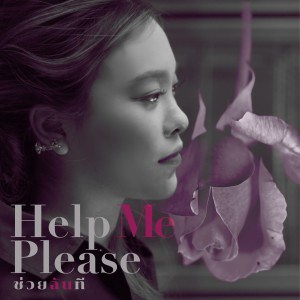 Listen to ช่วยฉันที song with lyrics from Color Clay