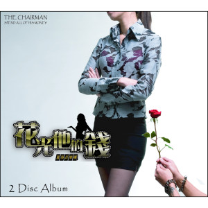 Dengarkan Piano Teacher lagu dari The Chairman dengan lirik