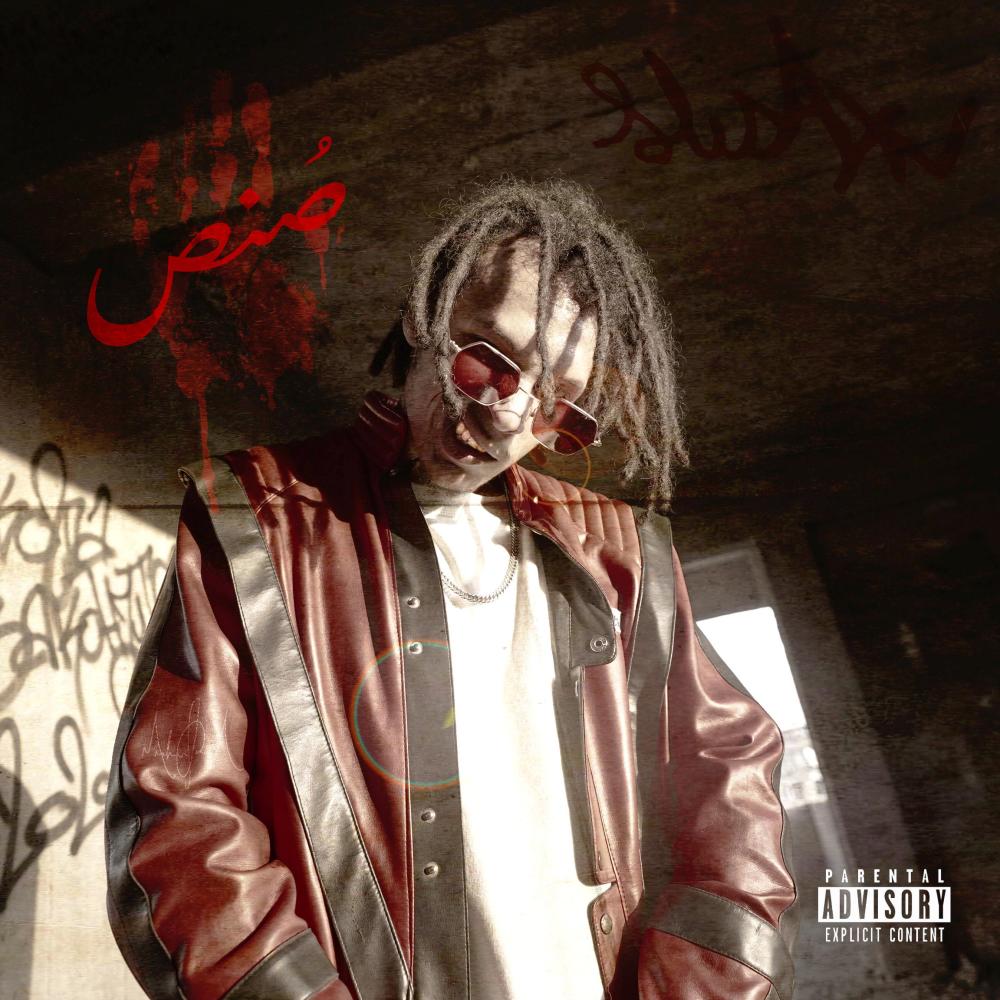 كيت كات (Explicit)
