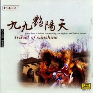 中唱羣星的專輯Travel of the Sunshine