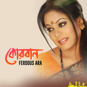 Album Kurban from Ferdous Ara