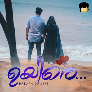 Listen to Uyire song with lyrics from Solbin Babu