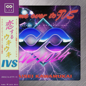 收聽IVS的Come Over to IVS -戀するウキウキIVS-歌詞歌曲