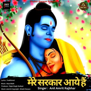 Album Mere Sarkar Aaye Hain from Rajat Singh Dodiyal