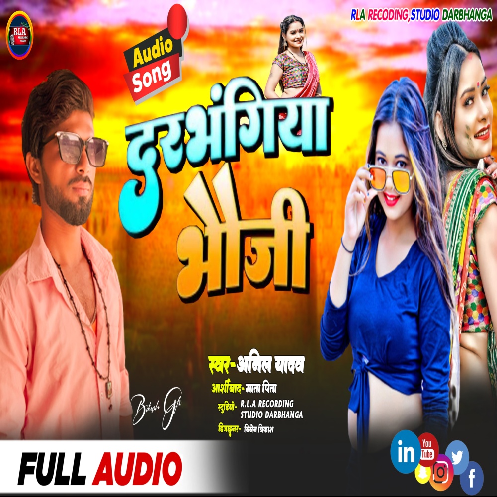 Darbhangiya Bhauji