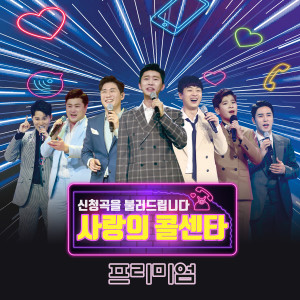 Listen to Father song with lyrics from 영탁