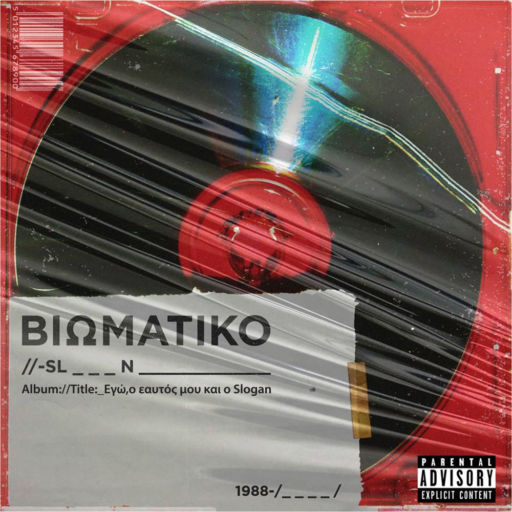 Viomatiko (Explicit)