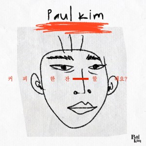 Dengarkan Would you like a cup of coffee? lagu dari Paul Kim dengan lirik