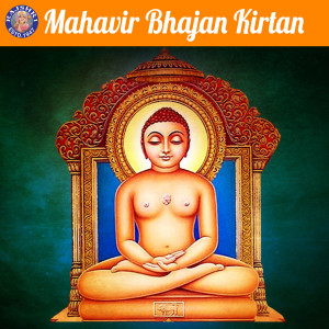 Album Mahavir Bhajan Kirtan from Ragreshree Anil Agarkar