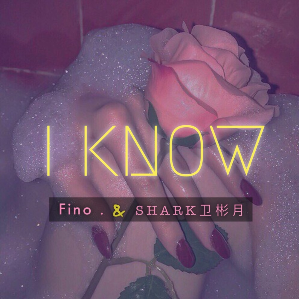 I Know (完整版)