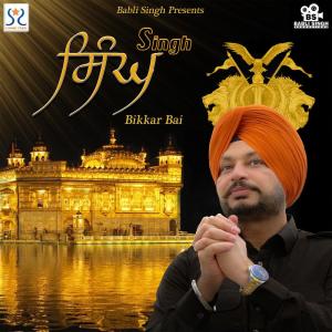 Dengarkan Singh lagu dari Bikkar Bai dengan lirik