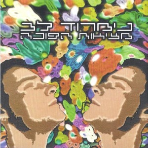 Listen to בואי אליי נקייה song with lyrics from Nimrod Lev