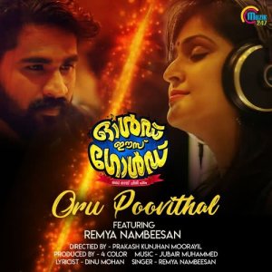 Album Oru Poovithal (From "Old is Gold") oleh Remya Nambeesan