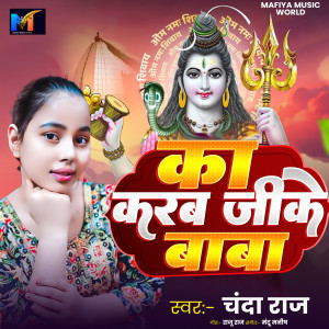 Album Ka Karab Jike Baba from Chanda Raj