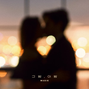 Listen to 그밤,이밤 (Beautiful Tonight) song with lyrics from Muzie