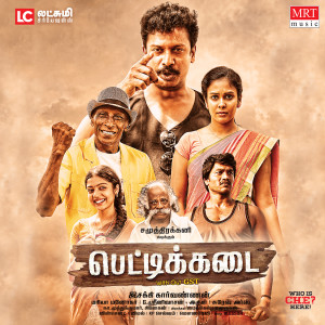 Album PETTIKADAI (Original Motion Picture Soundtrack) from Maria Manohar