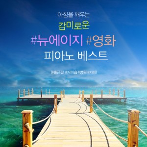 Listen to The Last Waltz(올드보이 OST) song with lyrics from 안미향