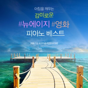 Listen to I will(러브 어페어 OST) song with lyrics from 안미향