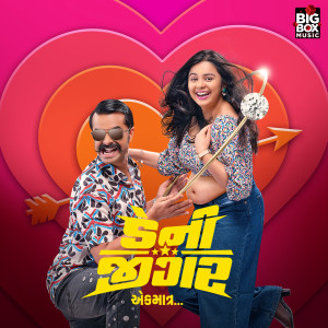 Listen to Danny Jigar song with lyrics from Nakash Aziz